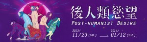 post humanist