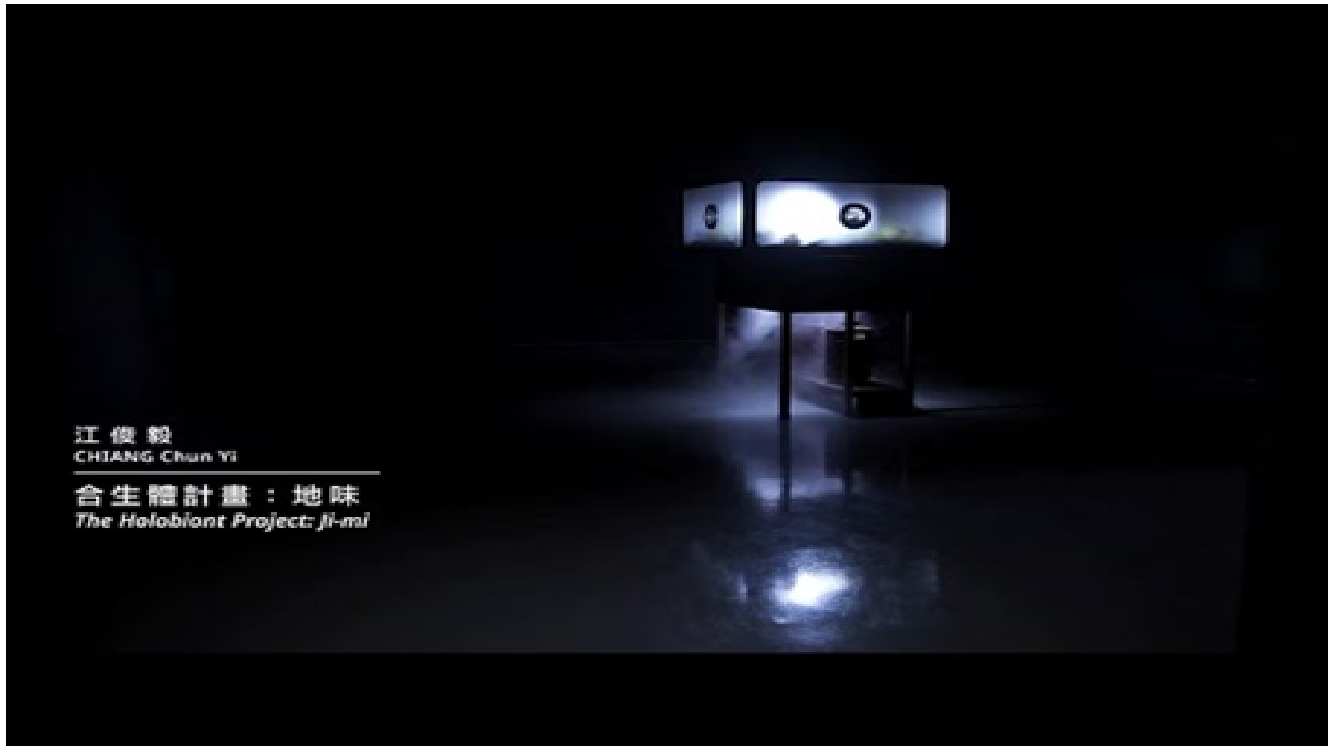 b-144_合生體計畫_江俊毅藝術家_04