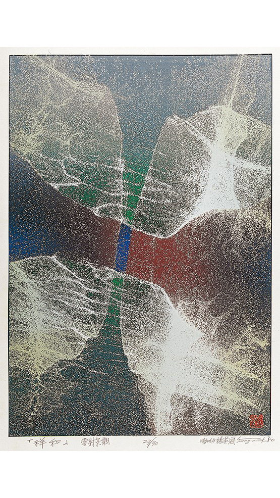 e-23_祥和_楊英風_1980_01