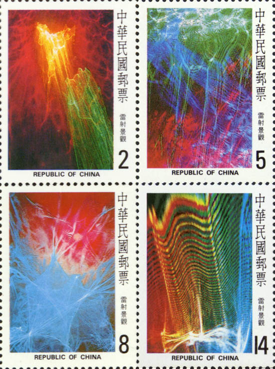 中華民國第一屆國際雷射景觀大展海報2